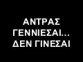 Andras genniese den ginese