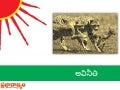Anti Corruption