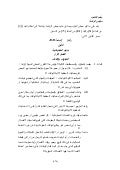 مشروع قانون جرائم المعلوماتية في العراق