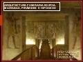 Arquitectura funeraria egipcia. Tipos de tumbas: mastabas, pirámides e hipogeos