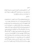 اسلام اور سرمایہ کے حوالے سے ایک سوال کا جواب