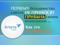 Artarta media presentation