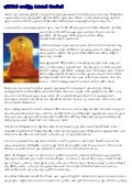 Asirimath pase budu pelahara 1 8 3