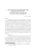 Development of Blended Learning Model by Using Cognitive Tools to Develop Critical Thinking Skills
