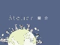 Atelier發想創意坊整合行銷簡介