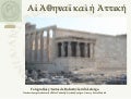 Atenas