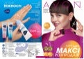 Avon 84