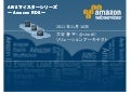 RDS詳細 -ほぼ週刊AWSマイスターシリーズ第8回-