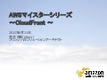 Awsmeister cloudfront20120611-slideshare用