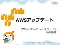 AWS Update 2011/10