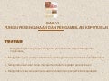 Fungsi Perencanaan dan Pengambilan Keputusan