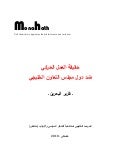 Bahrain report