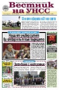 MyUniversity in Becmнuk нa YHCC (UNWE Online Bulletin)