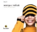 Beeline Brandbook