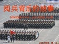 Behind The Parade