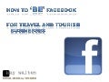 Being facebook webinar