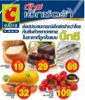 โบรชัวร์โปรโมชั่น Big c extra 19 - 28 กค.54