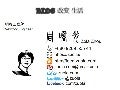 Blog如何改变了我的生活