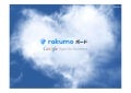 rakumoボード_20130612