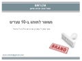 Branding & Marketing | ממוצר למותג ב-10 צעדים 