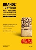 BrandZ Top 100 Most Valuable Chinese Brands (English Version)