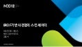 Brdf기반 사전정의 스킨 셰이더