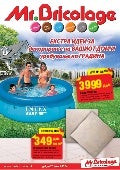 Bricolage idei za doma macedonia