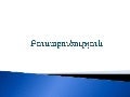 Բուսաբուծություն
