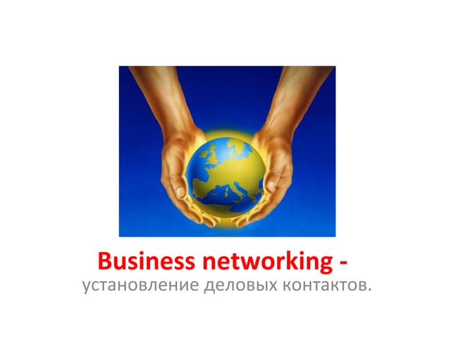 Business networking