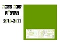לוח השנה של הלול - תשעא