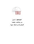 دليل إدارة الحملات الانتخابية - عربي