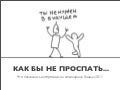 Вкусненькое из Канн 2011