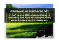 Κοινή Αγροτική Πολιτική