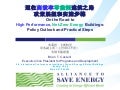 On the Road to High Performance, Net-Zero Energy Buildings: Policy Outlook and Practical Steps