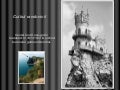 Castelul cuibul randunicii 