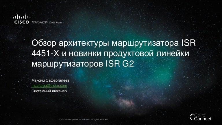 cc2013isr4451msafargaver30-131230043310-