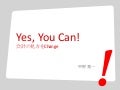 会計の見方をChange for slide share