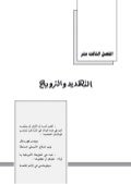  سنوات بلا قرار الفصل الثالث عشر