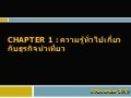 Chapter1_Intro to Travel Agent and Tour Operator Management