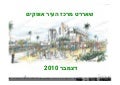 Charrette ofakim urban renewal irit solzi dror gershon architect_01