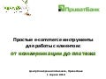 Курс доллара в украине приватбанк