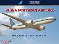 China Southern Airlines - 10 Year Emergent Threat Analysis