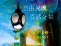 Chinese Freesouls Slideshow