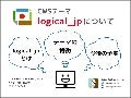 CMSテーマ「logical jp」について