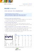 [LIG투자증권리포트]제너시스템즈