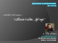 Computer & presentation thinking to-talking