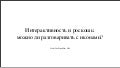 Интерактивность и роскошь: можно ли разговаривать с иконами?