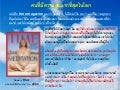 สมาธิกับหลักวิทยาศาสตร์