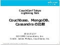 CouchConf Tokyo DOCOMO Innovations Lunchtime Lightning Talk (Japanese)
