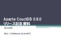 Couch Db.0.9.0.Pub